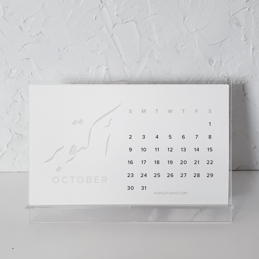 2022 Desk Calendar (Arabic) Kohl Studio